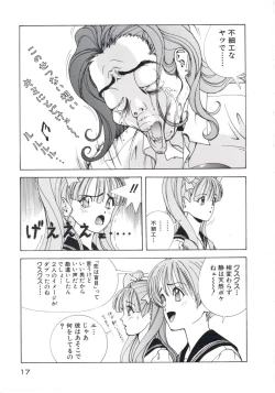 Page 21 of Fruit Punch