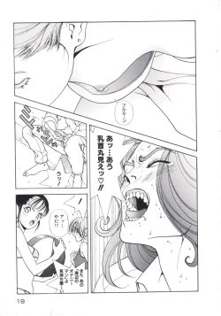 Page 23 of Fruit Punch