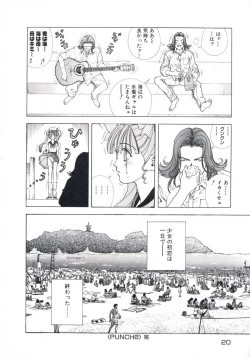 Page 24 of Fruit Punch