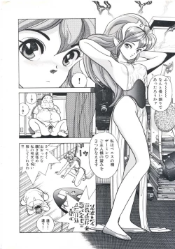 Page 36 of Fruit Punch