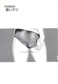 Page 57 of Fruit Punch