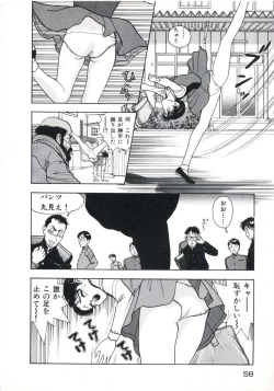 Page 62 of Fruit Punch