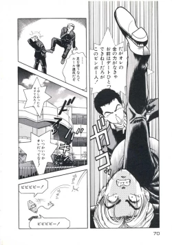 Page 74 of Fruit Punch