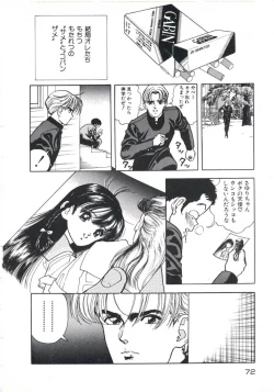 Page 76 of Fruit Punch