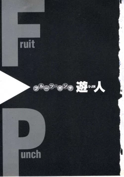 Page 7 of Fruit Punch