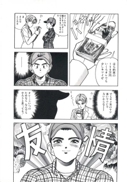 Page 80 of Fruit Punch