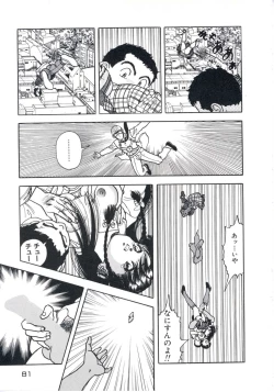 Page 85 of Fruit Punch