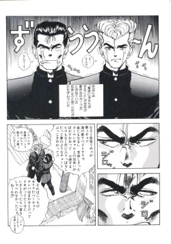 Page 91 of Fruit Punch