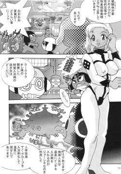 Page 32 of Shin Hanajuuryoku 10