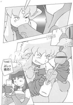 Page 49 of Shin Hanajuuryoku 10