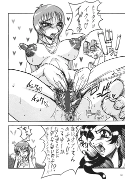 Page 68 of Shin Hanajuuryoku 10