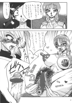 Page 69 of Shin Hanajuuryoku 10