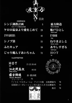 Page 6 of Shin Hanajuuryoku 10