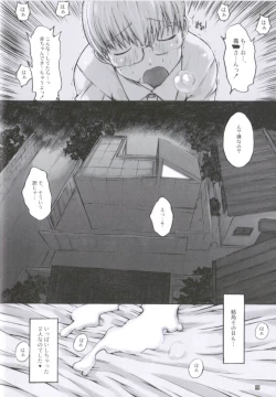 Page 9 of お義姉さんと僕 とらのあな特製同人誌