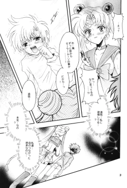 Page 18 of chanson de I'adieu