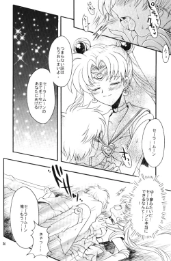 Page 33 of chanson de I'adieu