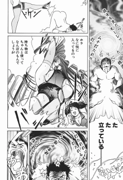 Page 105 of Body Therapy