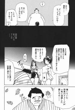 Page 119 of Body Therapy