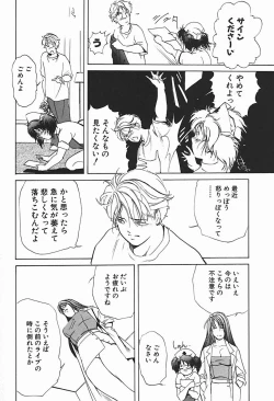 Page 137 of Body Therapy