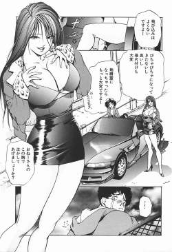 Page 74 of Body Therapy