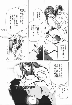 Page 76 of Body Therapy