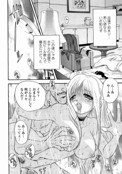 Page 122 of COMIC Momohime 2005-05