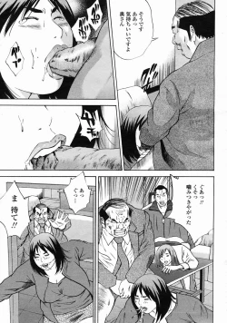 Page 163 of COMIC Momohime 2005-05