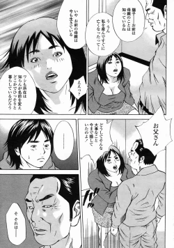 Page 167 of COMIC Momohime 2005-05