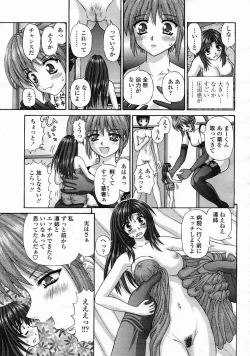 Page 221 of COMIC Momohime 2005-05