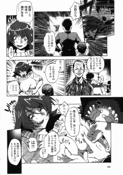 Page 262 of COMIC Momohime 2005-05