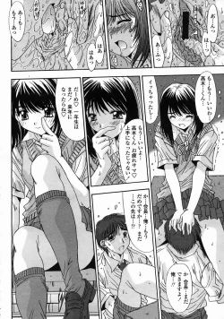 Page 274 of COMIC Momohime 2005-05