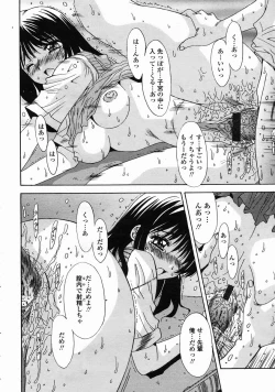 Page 282 of COMIC Momohime 2005-05