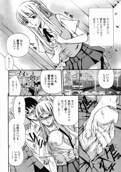 Page 314 of COMIC Momohime 2005-05