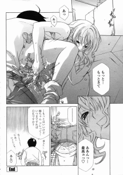 Page 334 of COMIC Momohime 2005-05