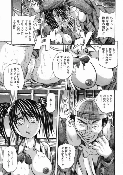 Page 343 of COMIC Momohime 2005-05