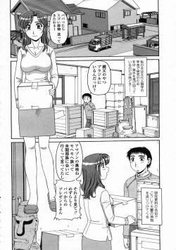 Page 352 of COMIC Momohime 2005-05