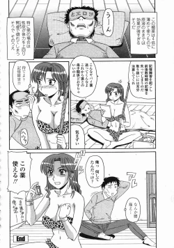 Page 366 of COMIC Momohime 2005-05