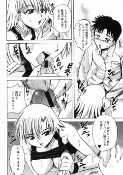 Page 398 of COMIC Momohime 2005-05