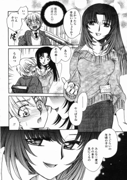 Page 406 of COMIC Momohime 2005-05