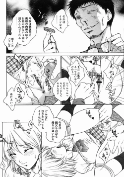 Page 42 of COMIC Momohime 2005-05