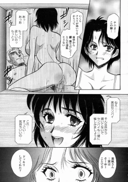 Page 431 of COMIC Momohime 2005-05