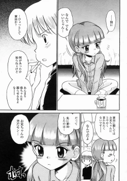 Page 457 of COMIC Momohime 2005-05