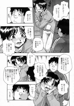 Page 475 of COMIC Momohime 2005-05