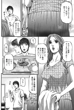 Page 103 of COMIC Bazooka 2011-12