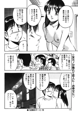 Page 171 of COMIC Bazooka 2011-12