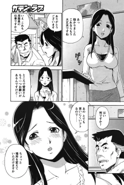 Page 174 of COMIC Bazooka 2011-12