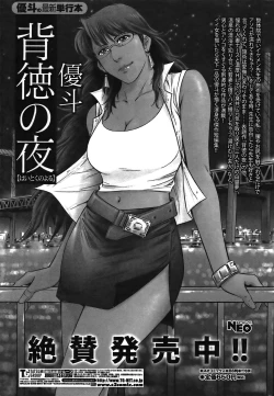 Page 226 of COMIC Bazooka 2011-12