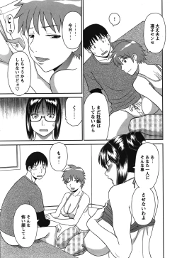 Page 30 of COMIC Bazooka 2011-12