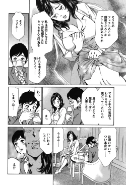 Page 51 of COMIC Bazooka 2011-12