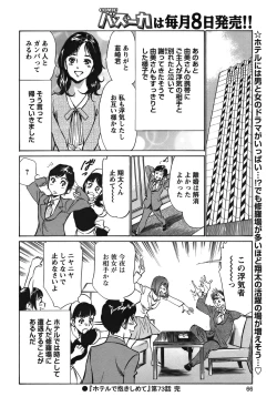 Page 65 of COMIC Bazooka 2011-12